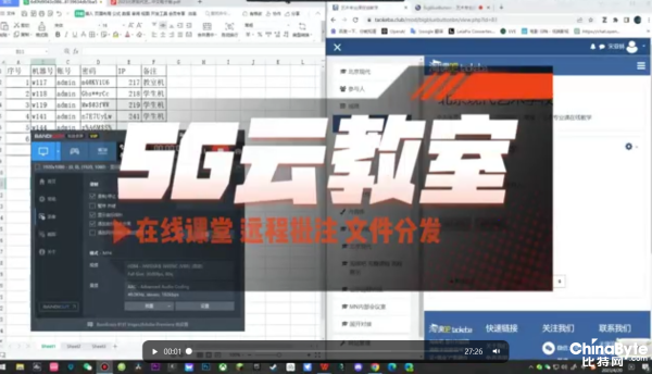 &ldquo;5G云教学系统&rdquo;成果鉴定及发布会在京举办,新技术达到国际先进水平